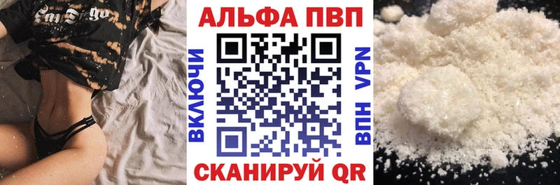 дарк нет как зайти  Георгиевск  APVP VHQ 