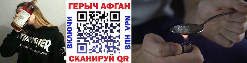 Героин Heroin  Георгиевск 