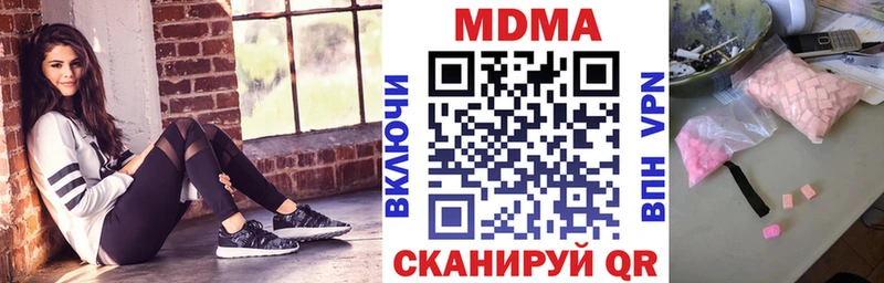 купить наркоту  Георгиевск  МДМА crystal 