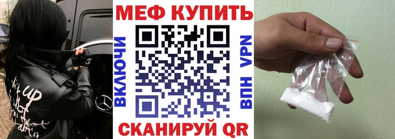 МЯУ-МЯУ кристаллы  Георгиевск 