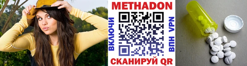 МЕТАДОН мёд  Георгиевск 