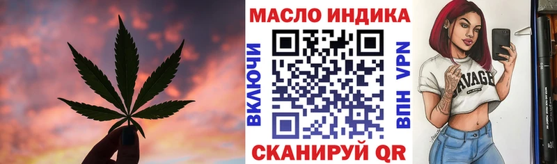 Дистиллят ТГК THC oil  MEGA как зайти  Георгиевск  купить  цена 